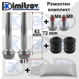 Комплект водещи втулки спирачен апарат Alfa Romeo Audi Citroen Fiat Renault